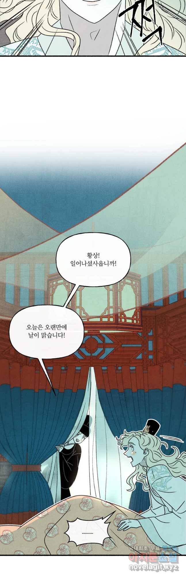 후궁공략 122화 53