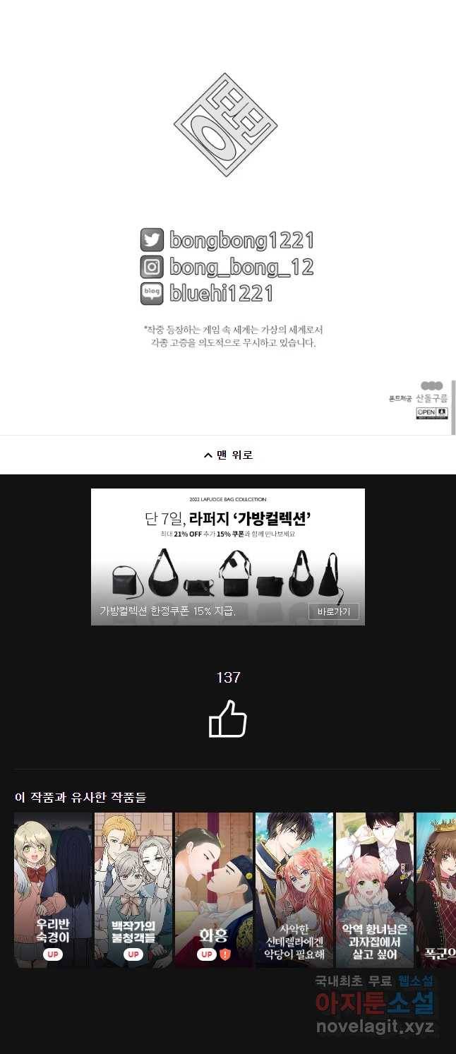 후궁공략 122화 58