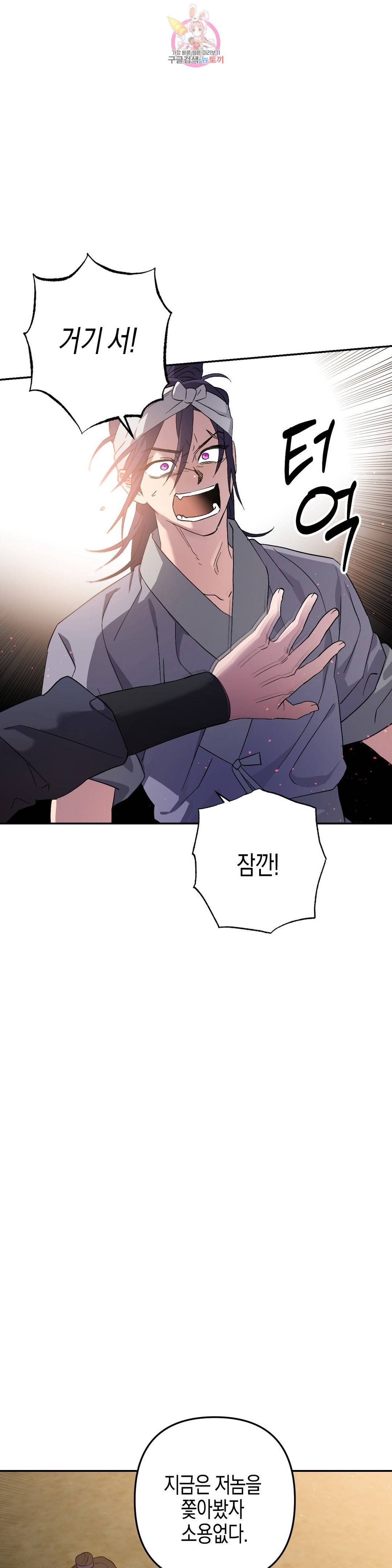 무명의 등불 78화 12