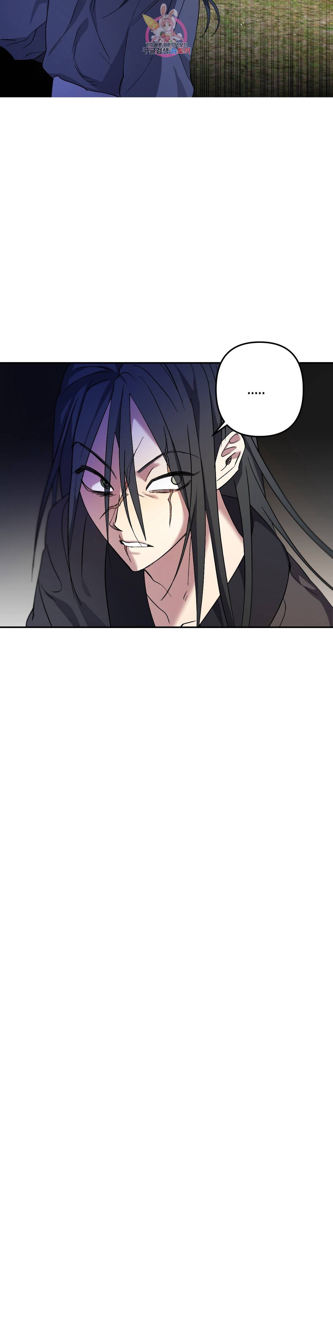 무명의 등불 78화 19