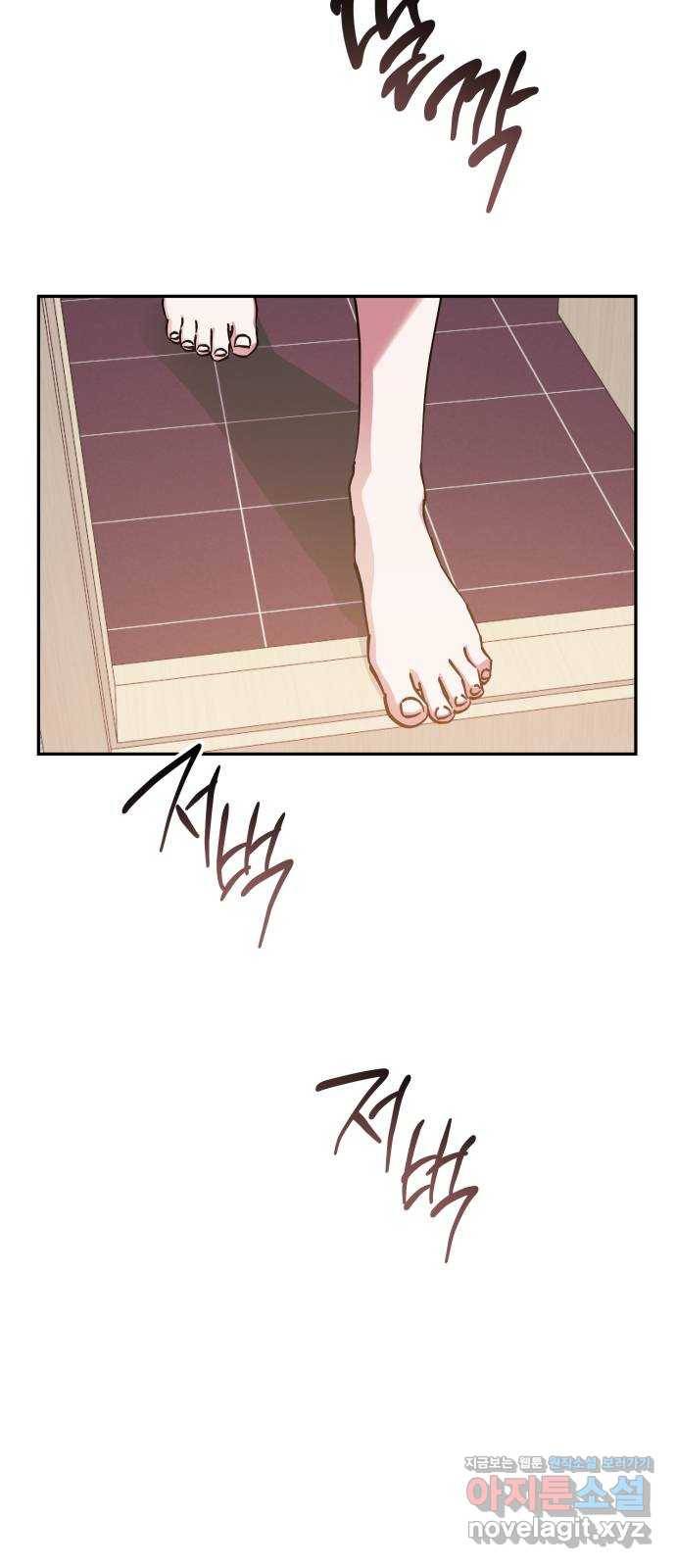 나를 길들여 봐, 차비서 63화 3