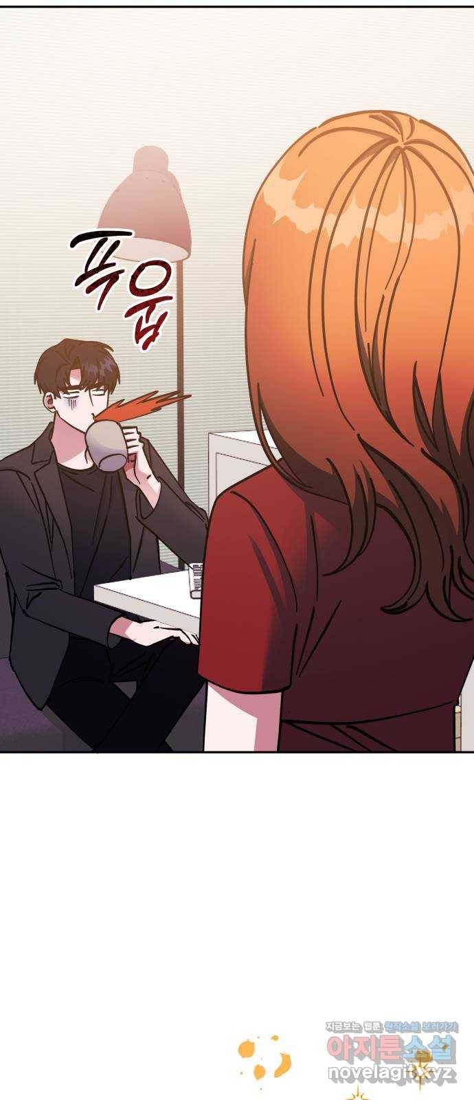 나를 길들여 봐, 차비서 63화 4