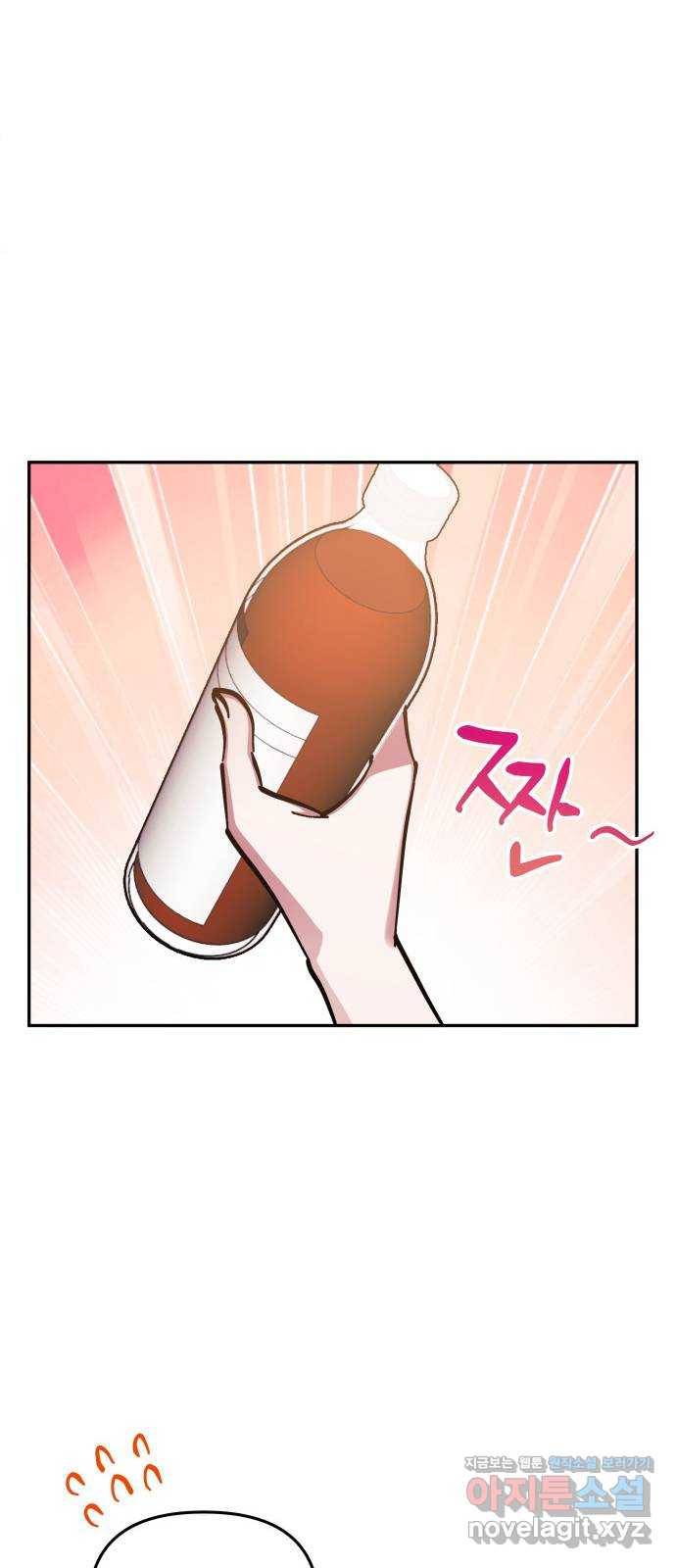 나를 길들여 봐, 차비서 63화 11