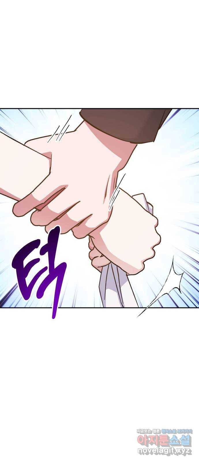 나를 길들여 봐, 차비서 63화 15