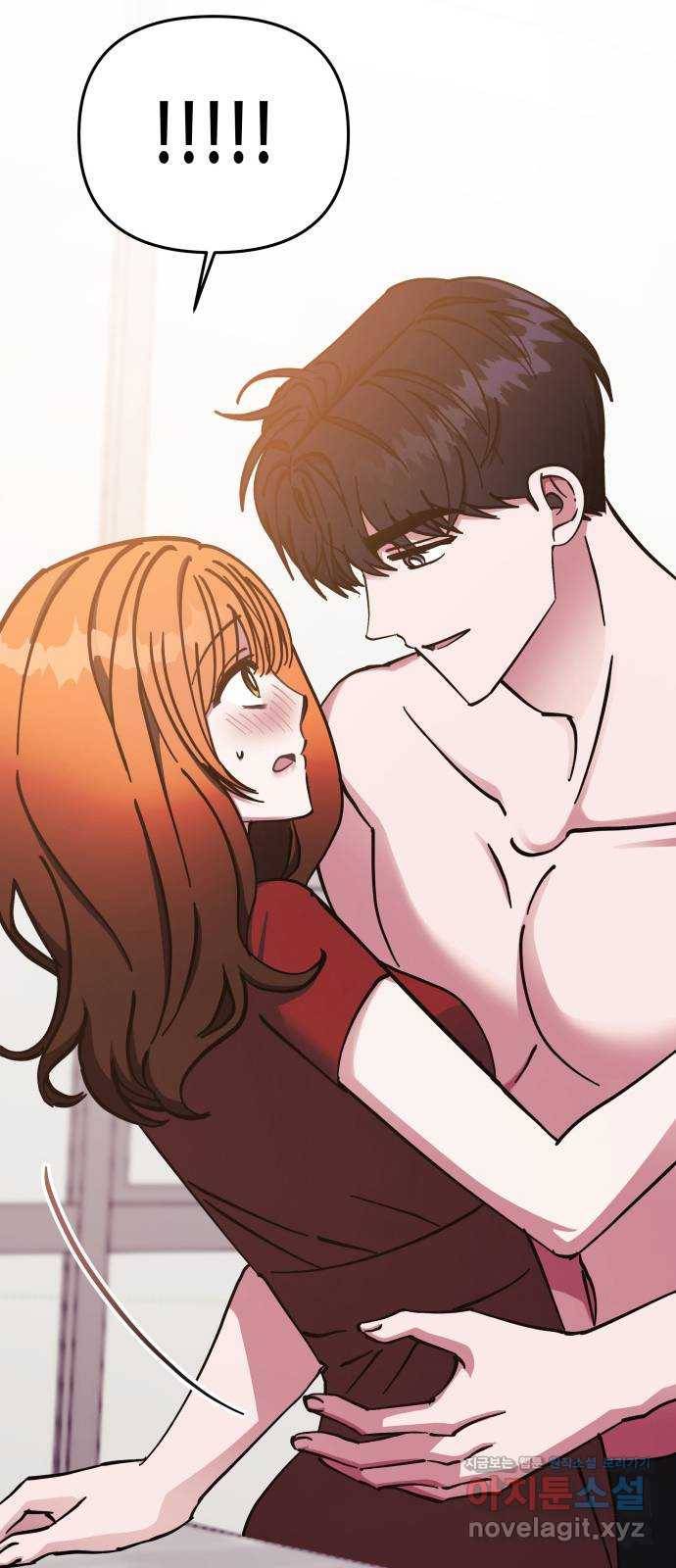 나를 길들여 봐, 차비서 63화 53