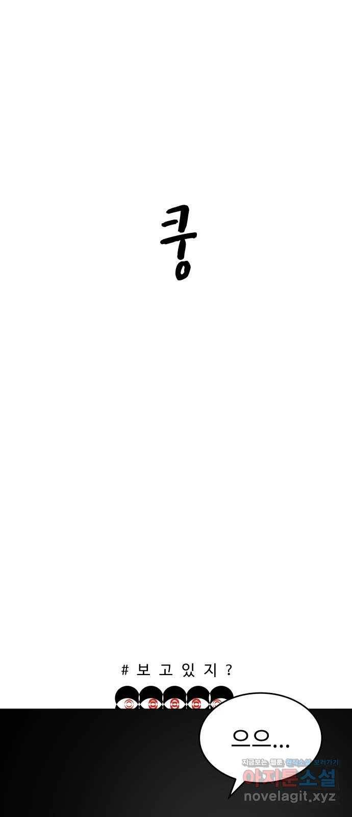 보고 있지? 17화. 친구 친구 1
