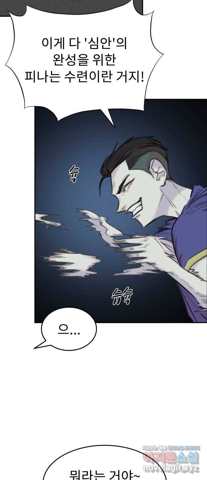 보고 있지? 17화. 친구 친구 4