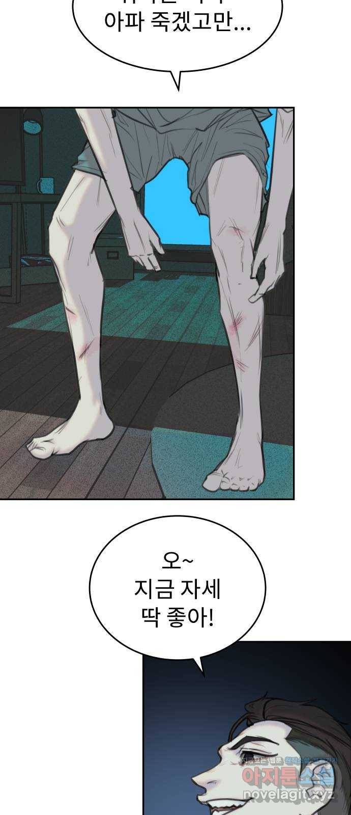 보고 있지? 17화. 친구 친구 5