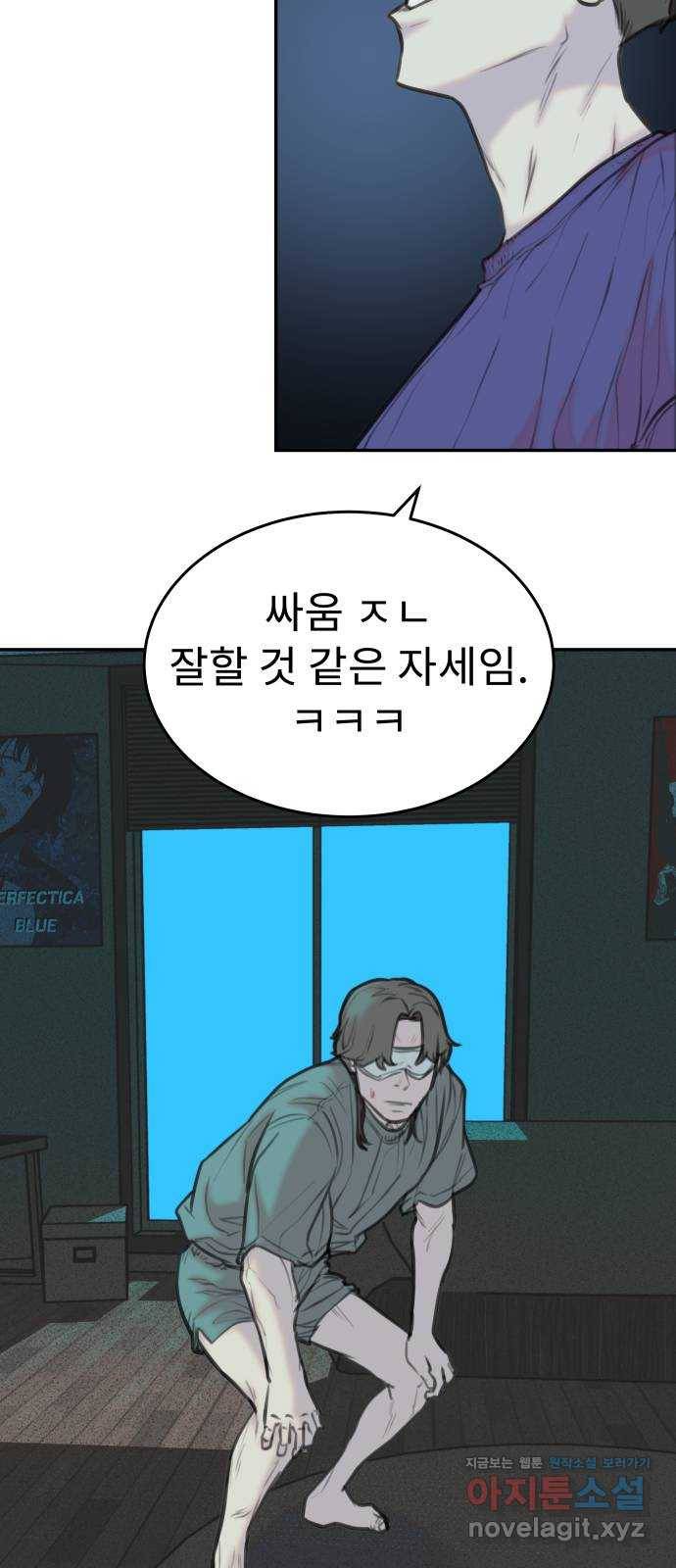보고 있지? 17화. 친구 친구 6
