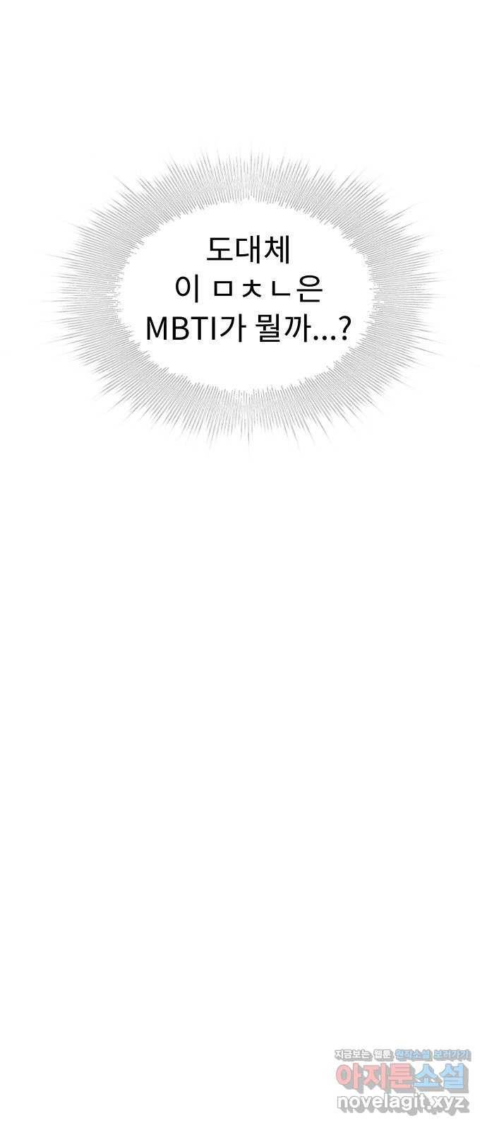 보고 있지? 17화. 친구 친구 8