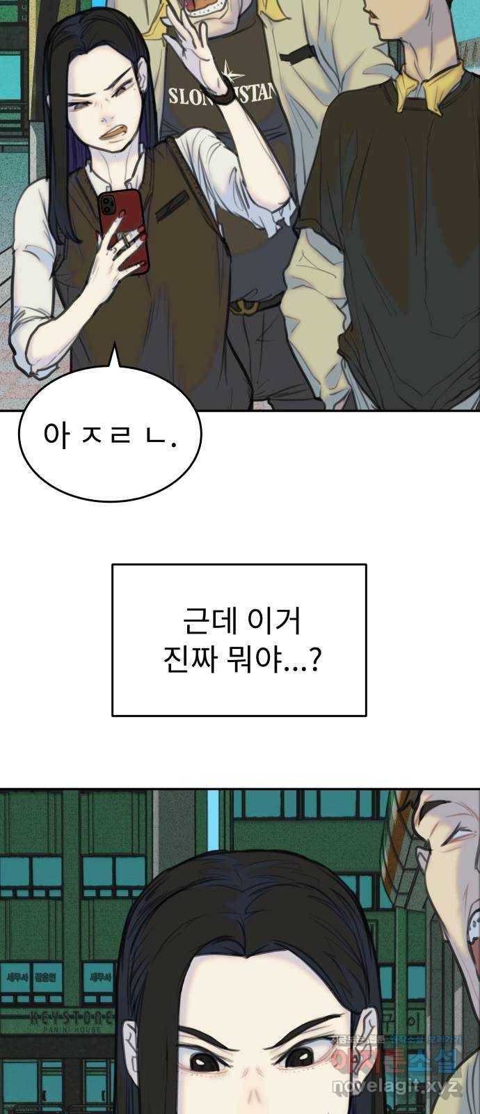 보고 있지? 17화. 친구 친구 14