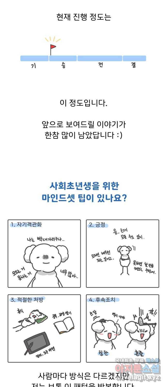 사서고생! 1부 후기 4