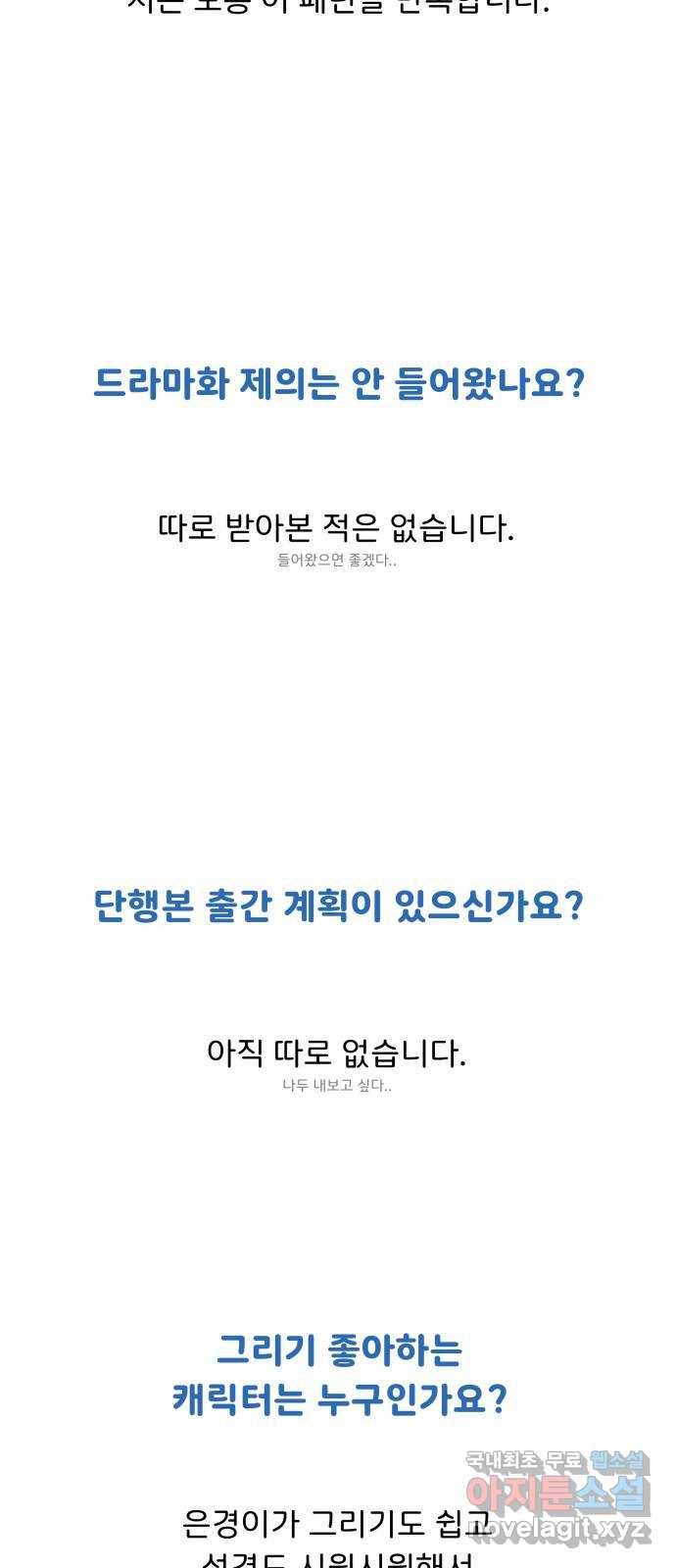 사서고생! 1부 후기 5