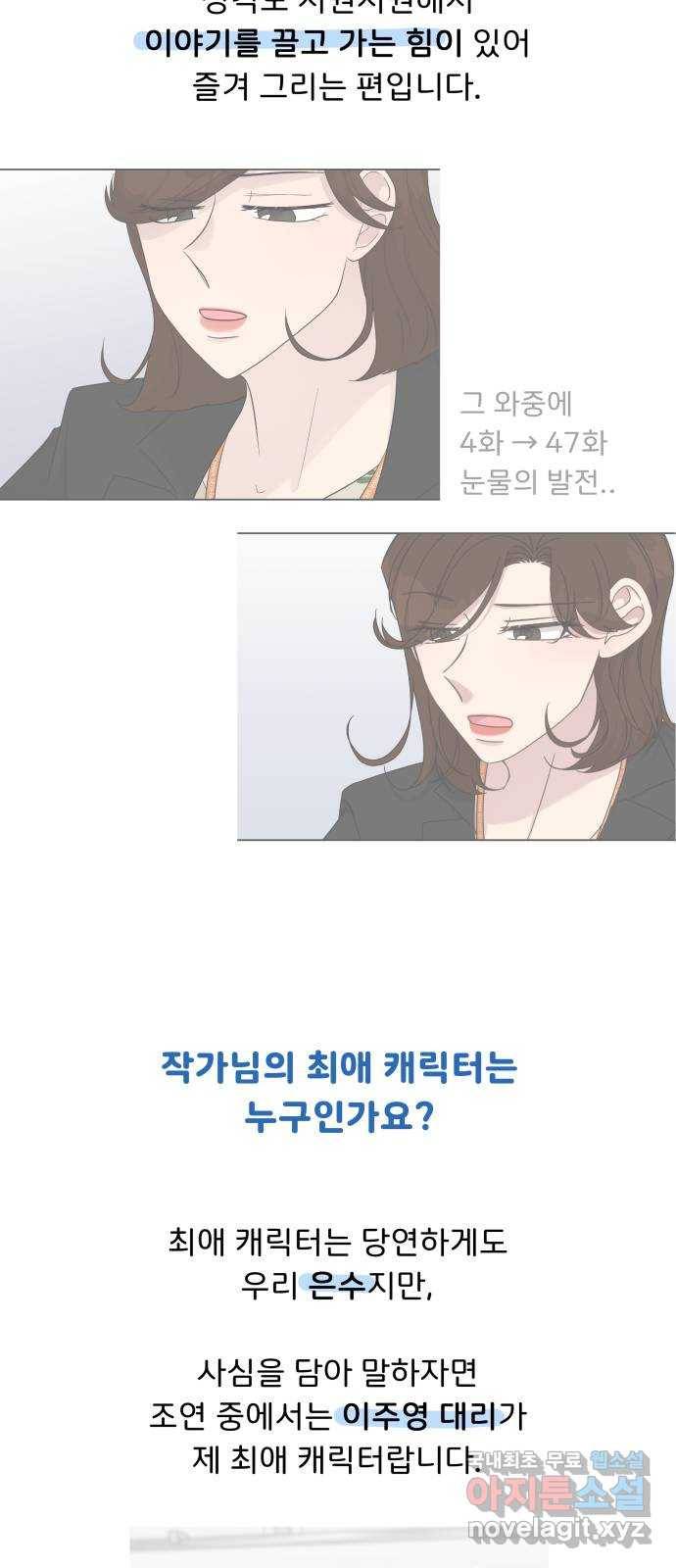 사서고생! 1부 후기 6