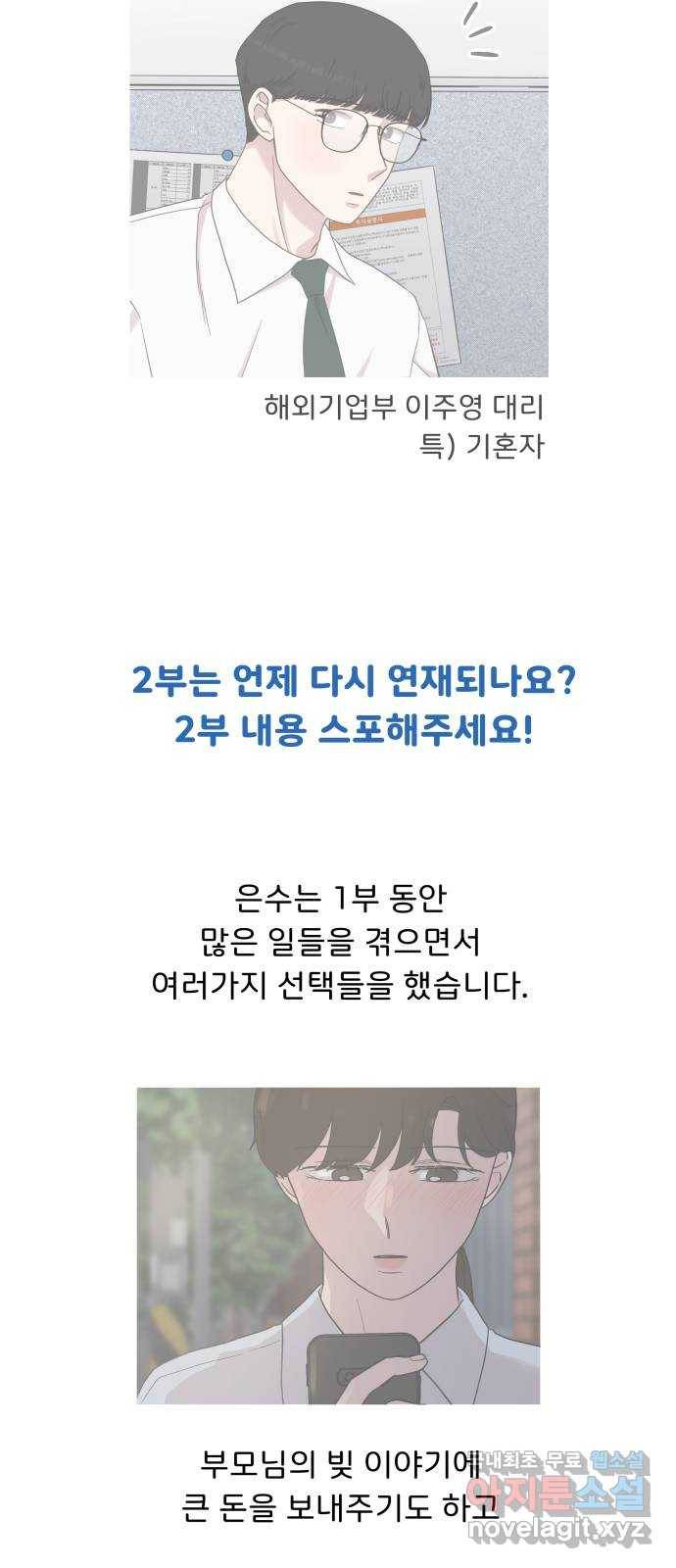 사서고생! 1부 후기 7