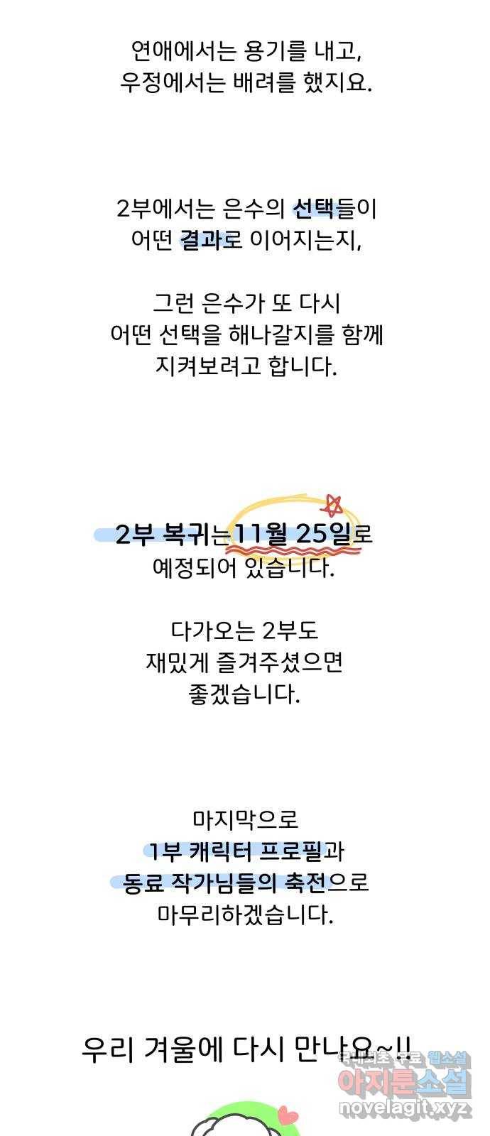 사서고생! 1부 후기 9
