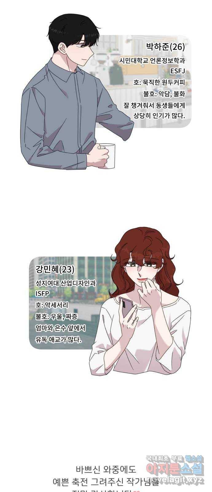사서고생! 1부 후기 11