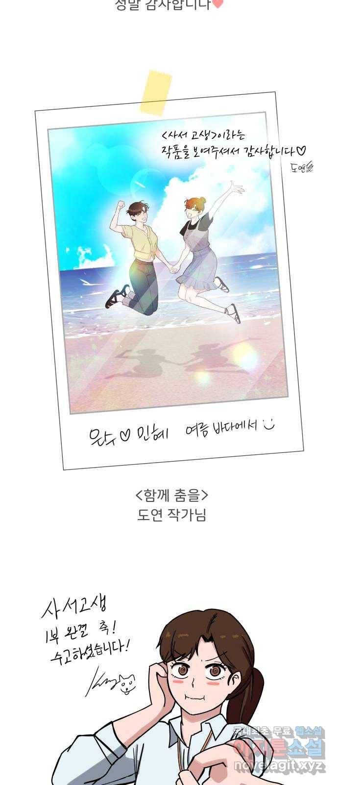 사서고생! 1부 후기 12