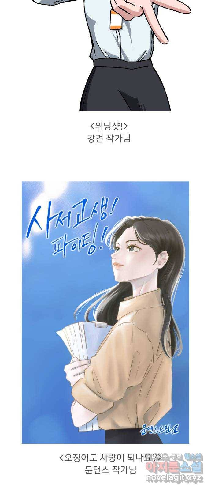 사서고생! 1부 후기 13