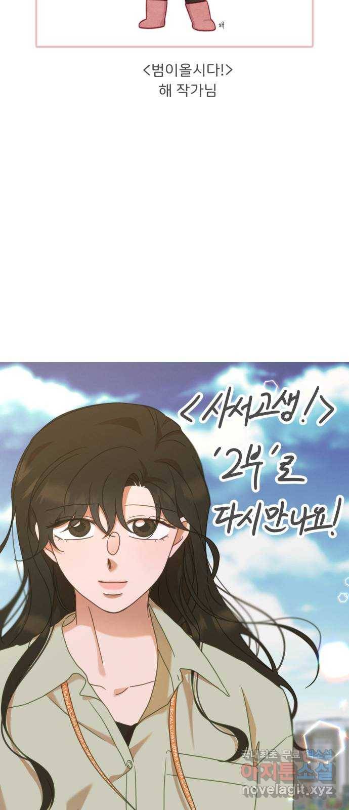 사서고생! 1부 후기 15