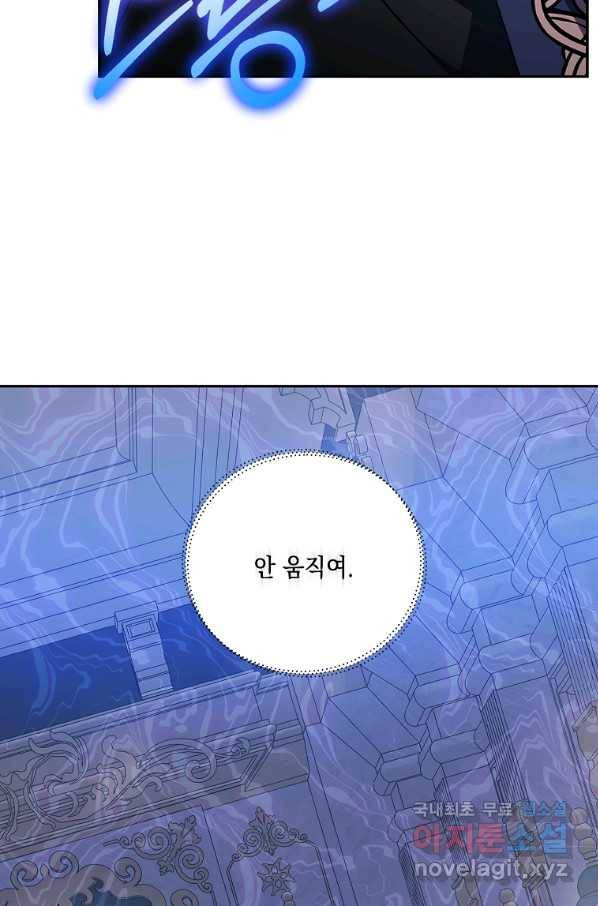악당 공작가의 실세 막내딸입니다 5화 7