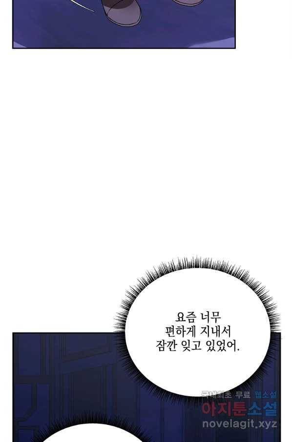 악당 공작가의 실세 막내딸입니다 5화 13