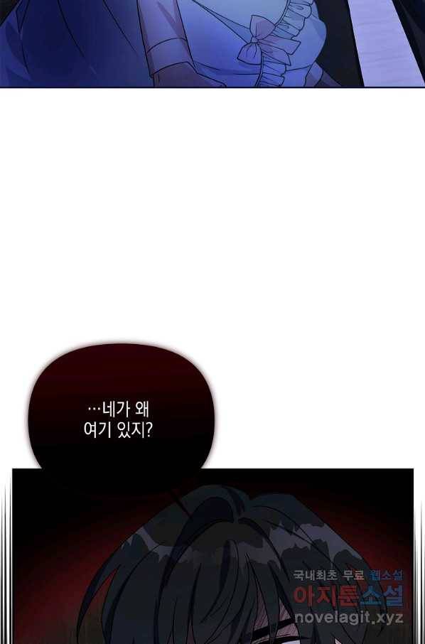 악당 공작가의 실세 막내딸입니다 5화 18
