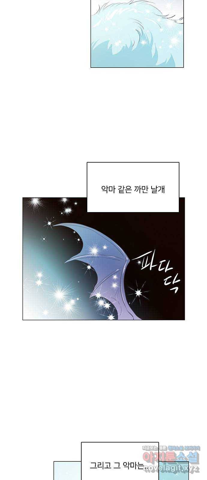 중매쟁이 아가 황녀님 71화 2