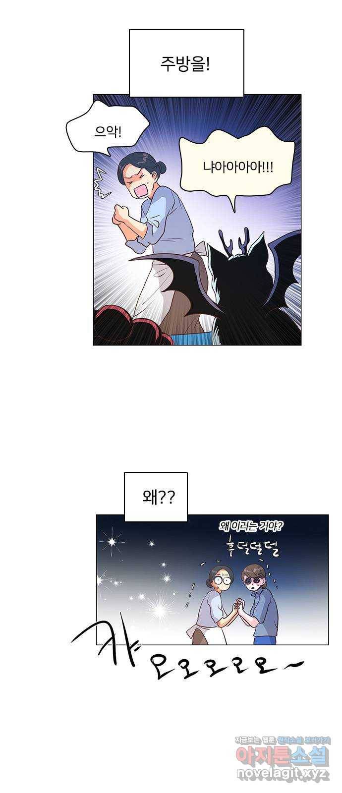 중매쟁이 아가 황녀님 71화 4