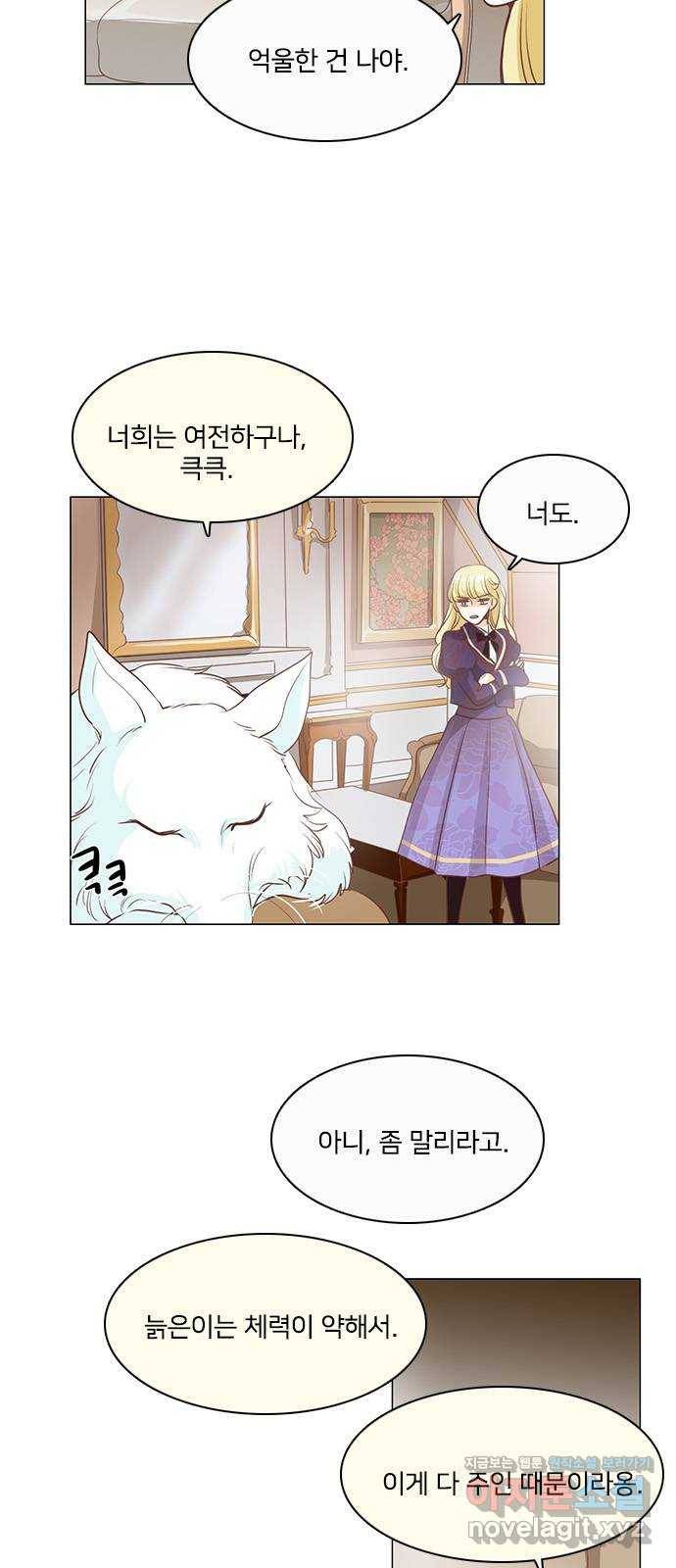 중매쟁이 아가 황녀님 71화 7