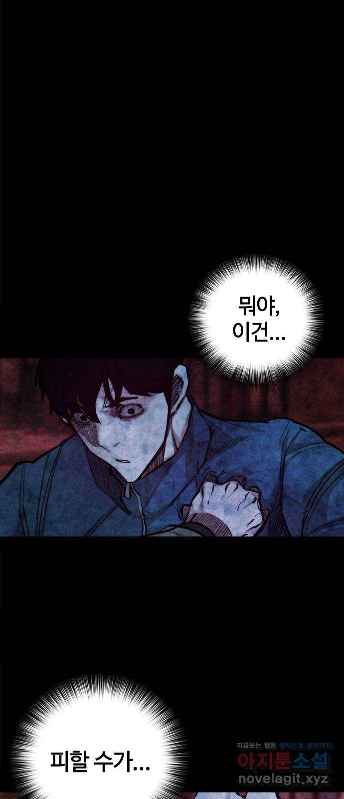적월의 나라 30화 : 사투 (2) 3