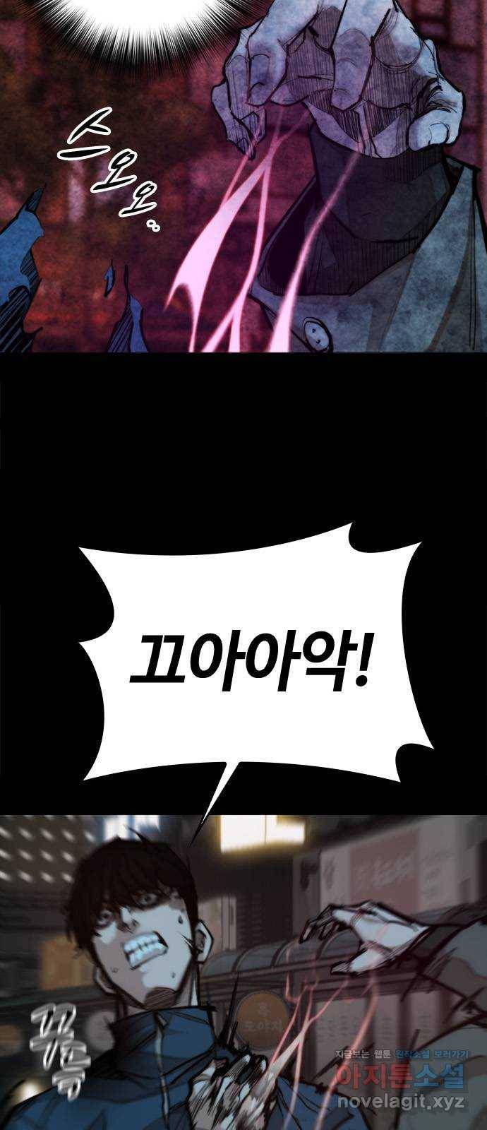 적월의 나라 30화 : 사투 (2) 4