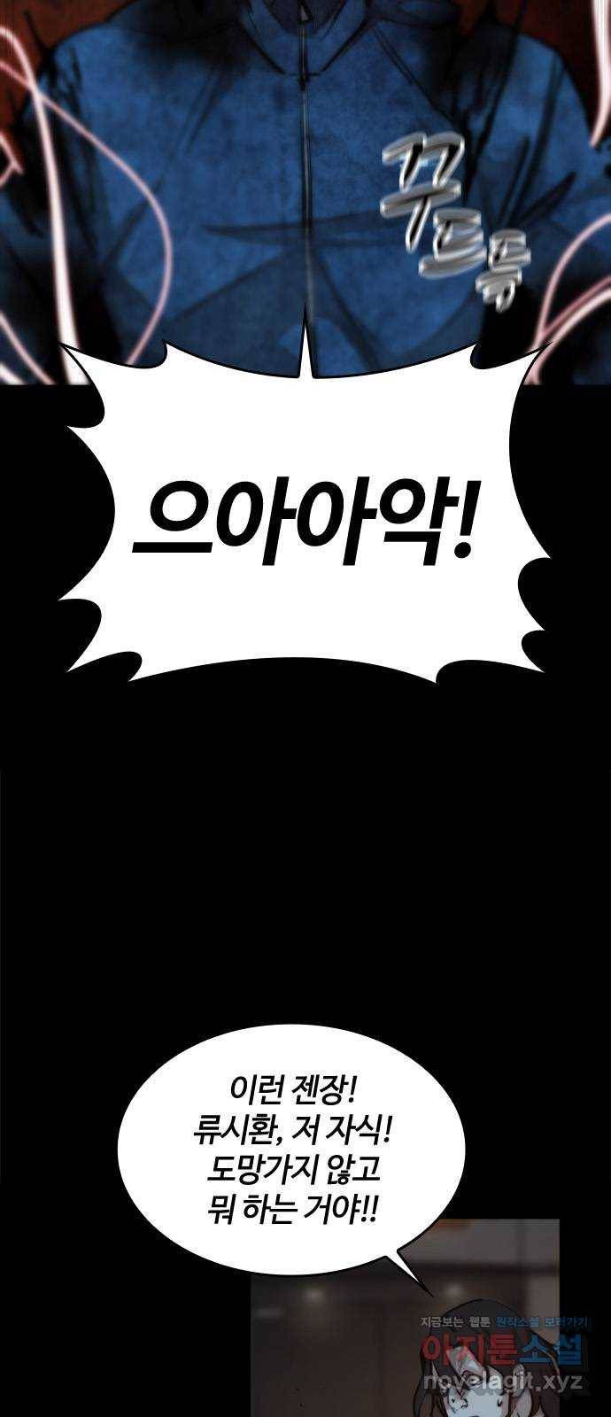 적월의 나라 30화 : 사투 (2) 7