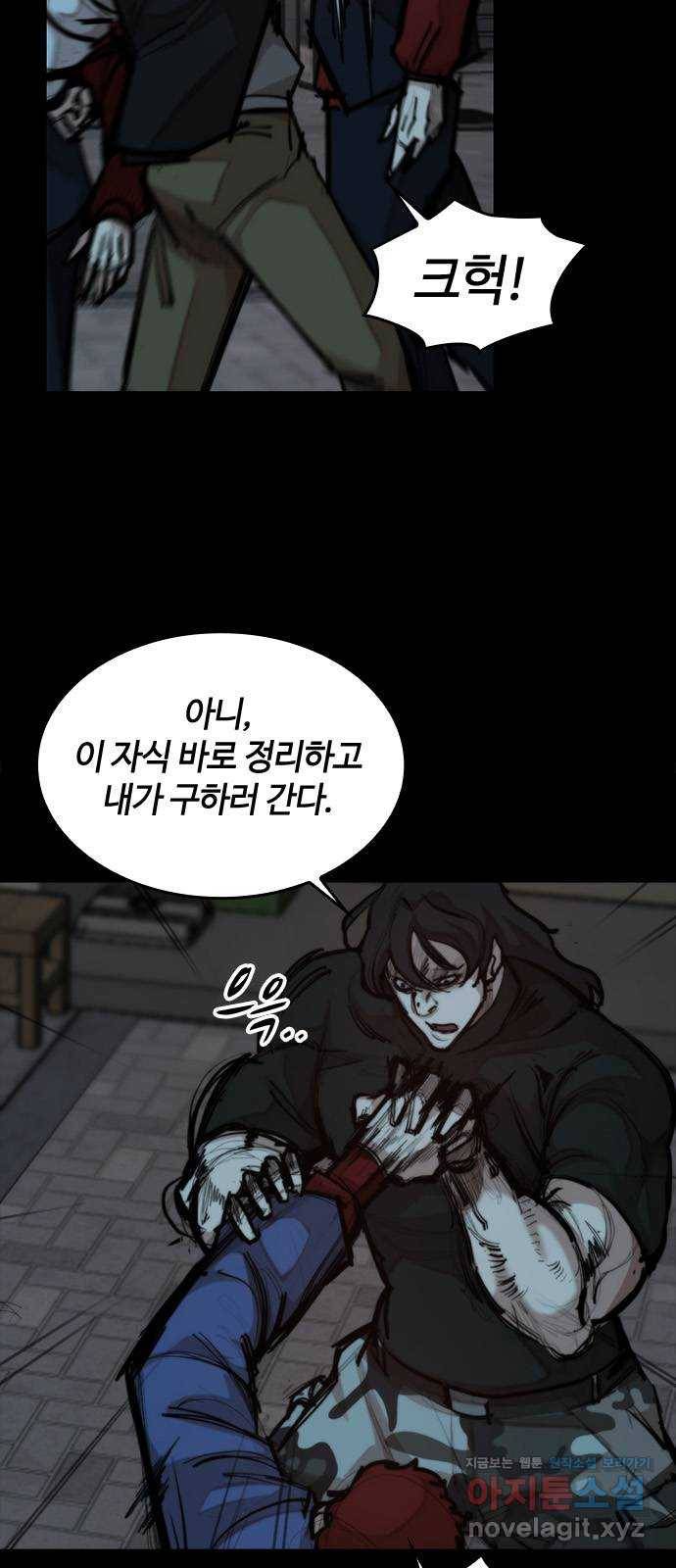 적월의 나라 30화 : 사투 (2) 9