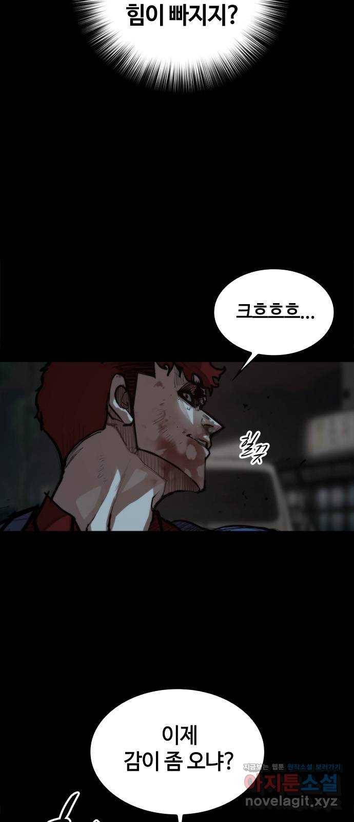 적월의 나라 30화 : 사투 (2) 12