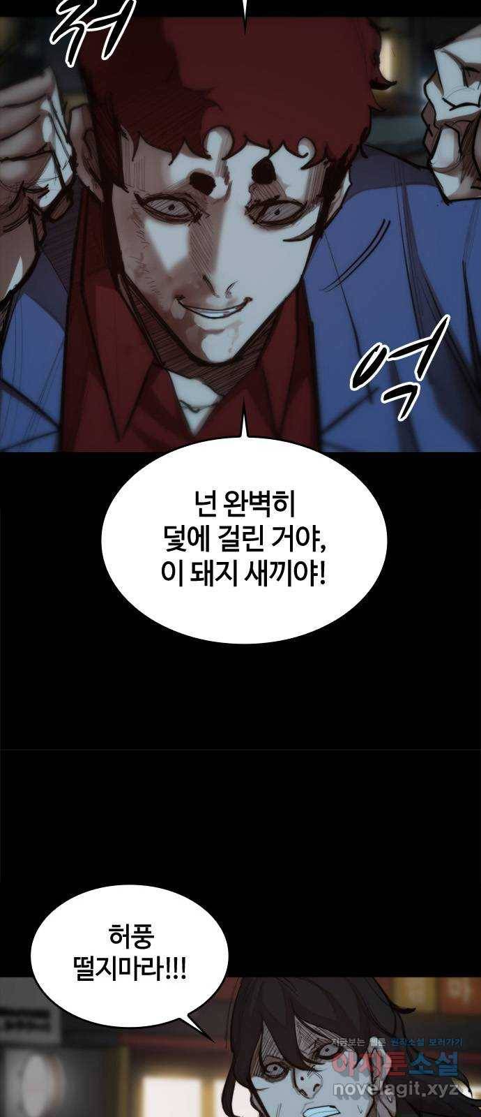 적월의 나라 30화 : 사투 (2) 13