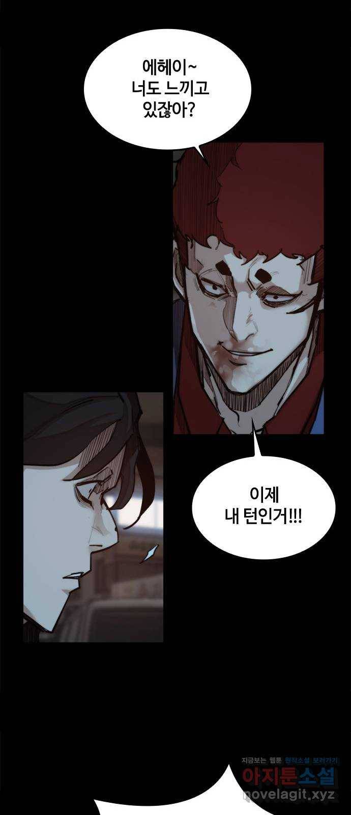 적월의 나라 30화 : 사투 (2) 15