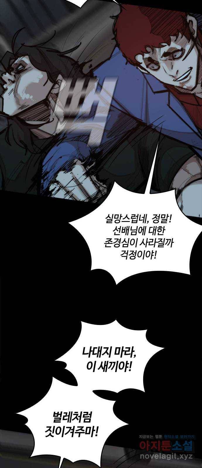 적월의 나라 30화 : 사투 (2) 17