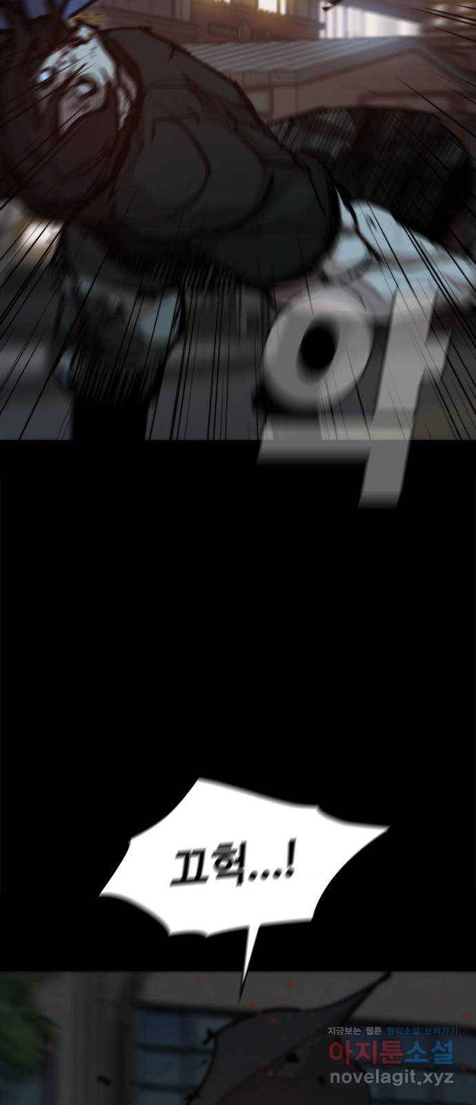 적월의 나라 30화 : 사투 (2) 24