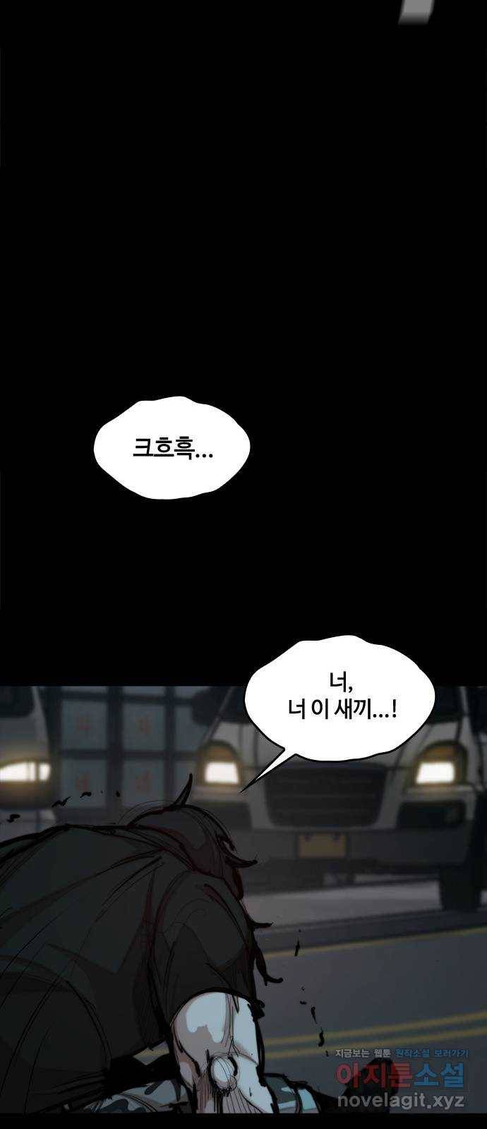 적월의 나라 30화 : 사투 (2) 27
