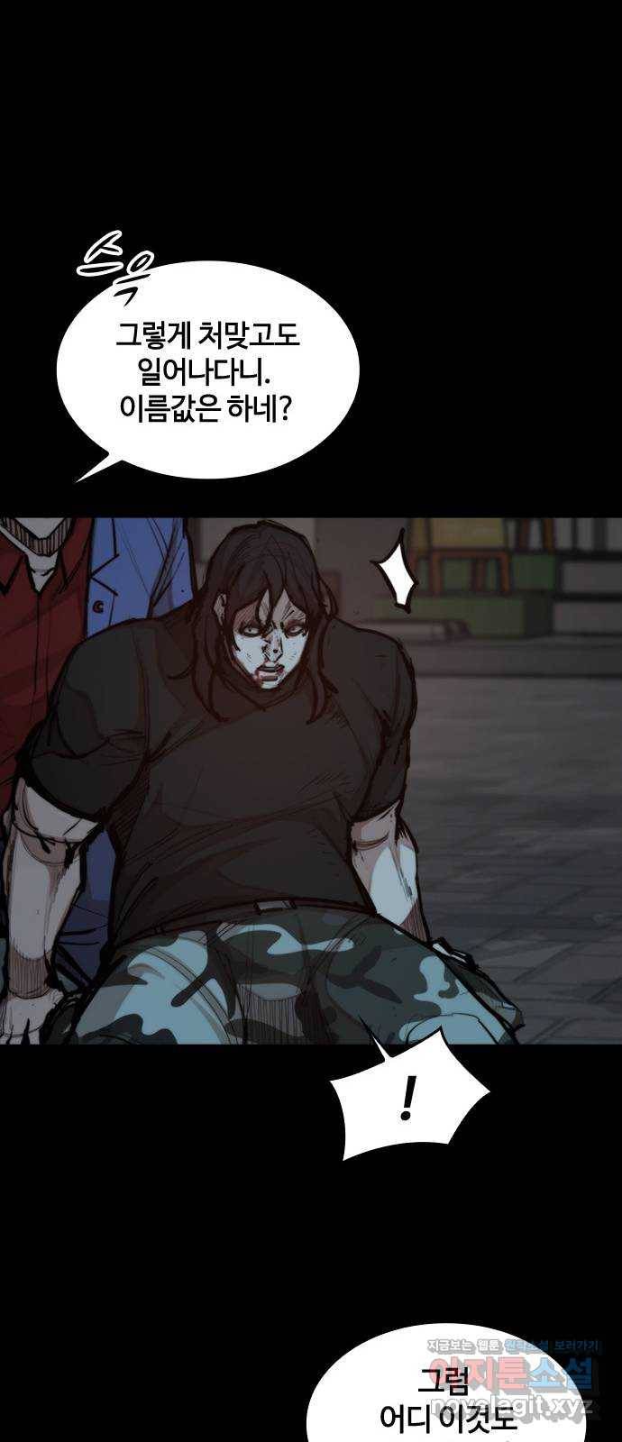 적월의 나라 30화 : 사투 (2) 28
