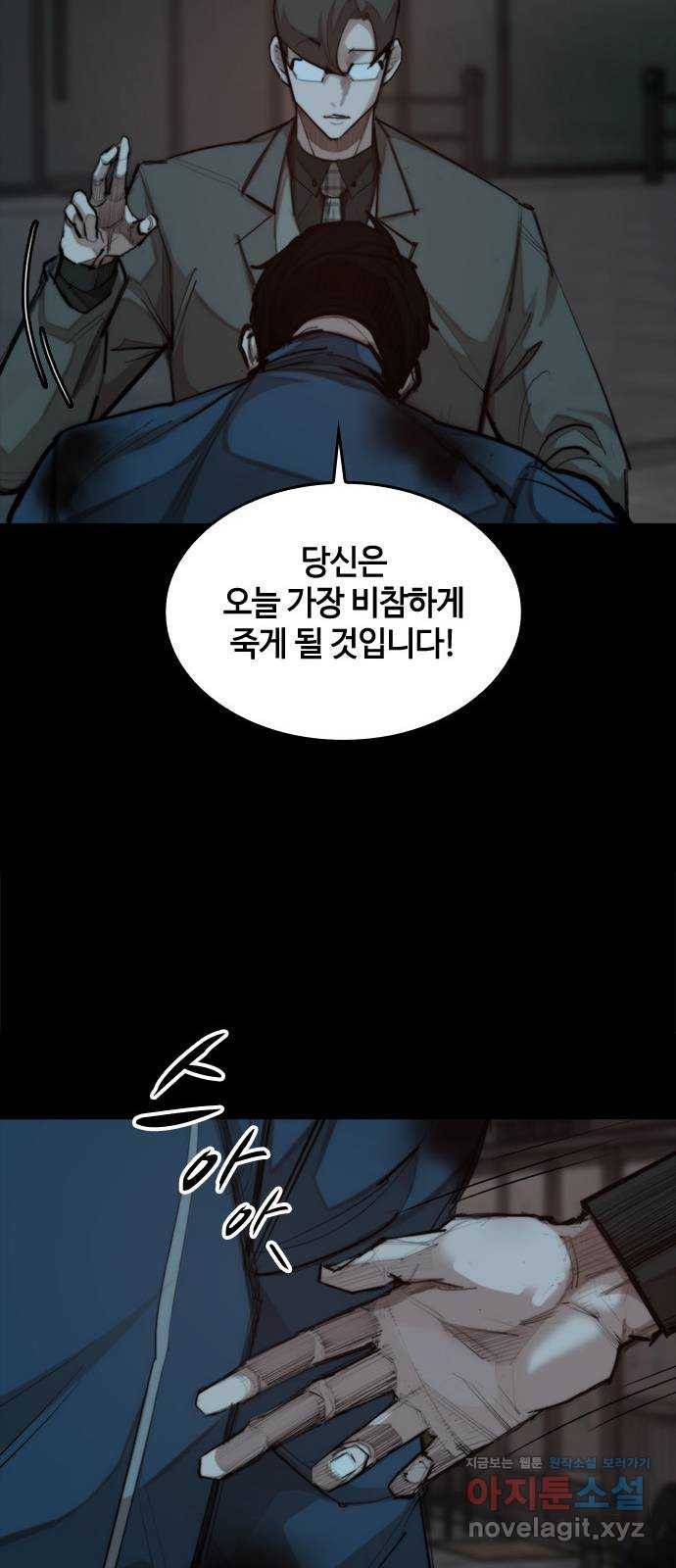 적월의 나라 30화 : 사투 (2) 44
