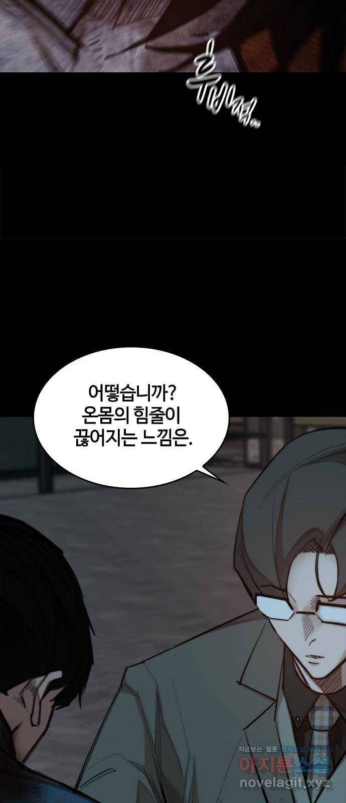 적월의 나라 30화 : 사투 (2) 46