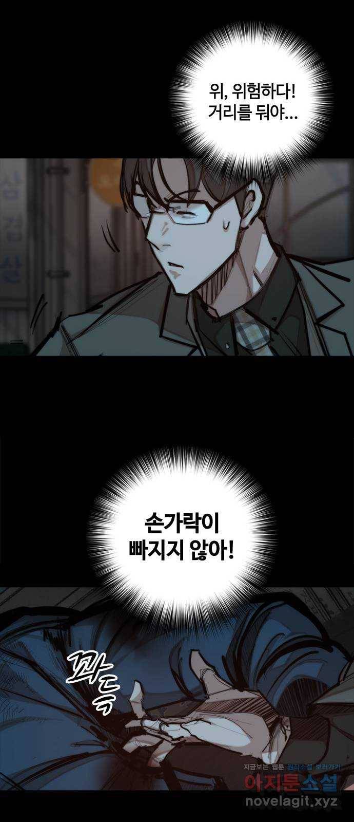 적월의 나라 30화 : 사투 (2) 51