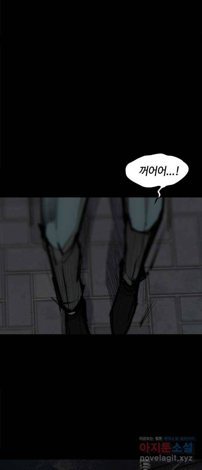 적월의 나라 30화 : 사투 (2) 54