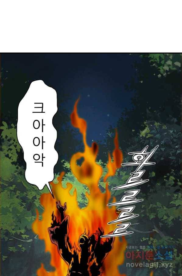 광룡기 120화 4