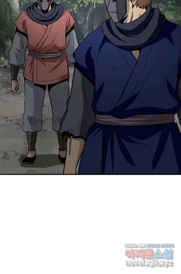 광룡기 120화 13