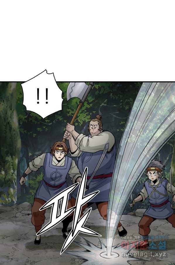 광룡기 120화 15