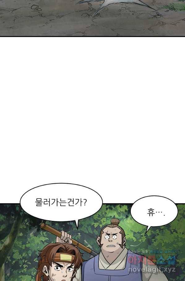 광룡기 120화 16