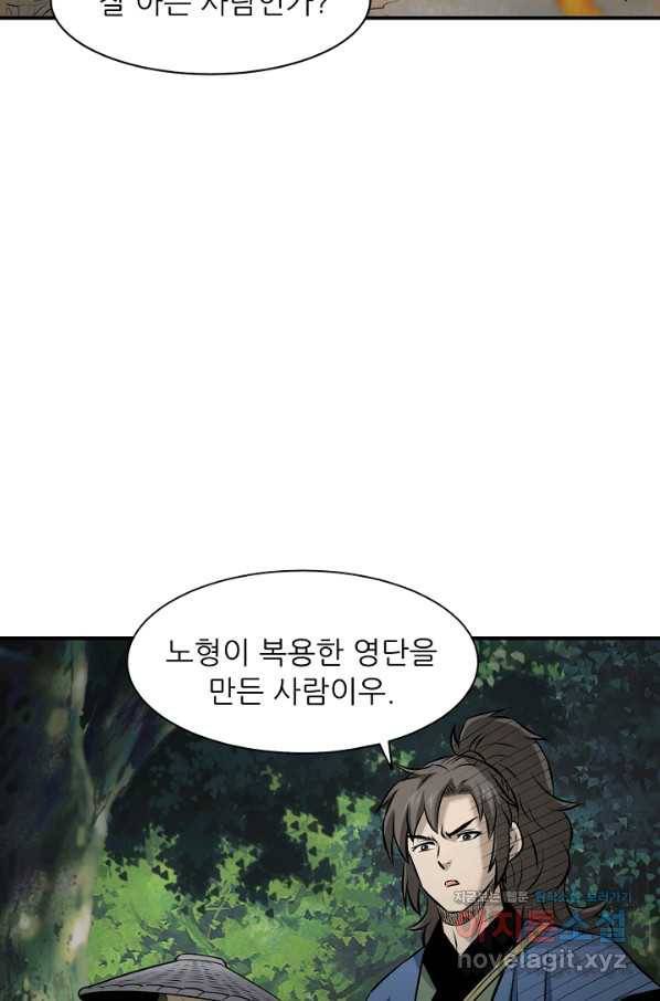 광룡기 120화 19